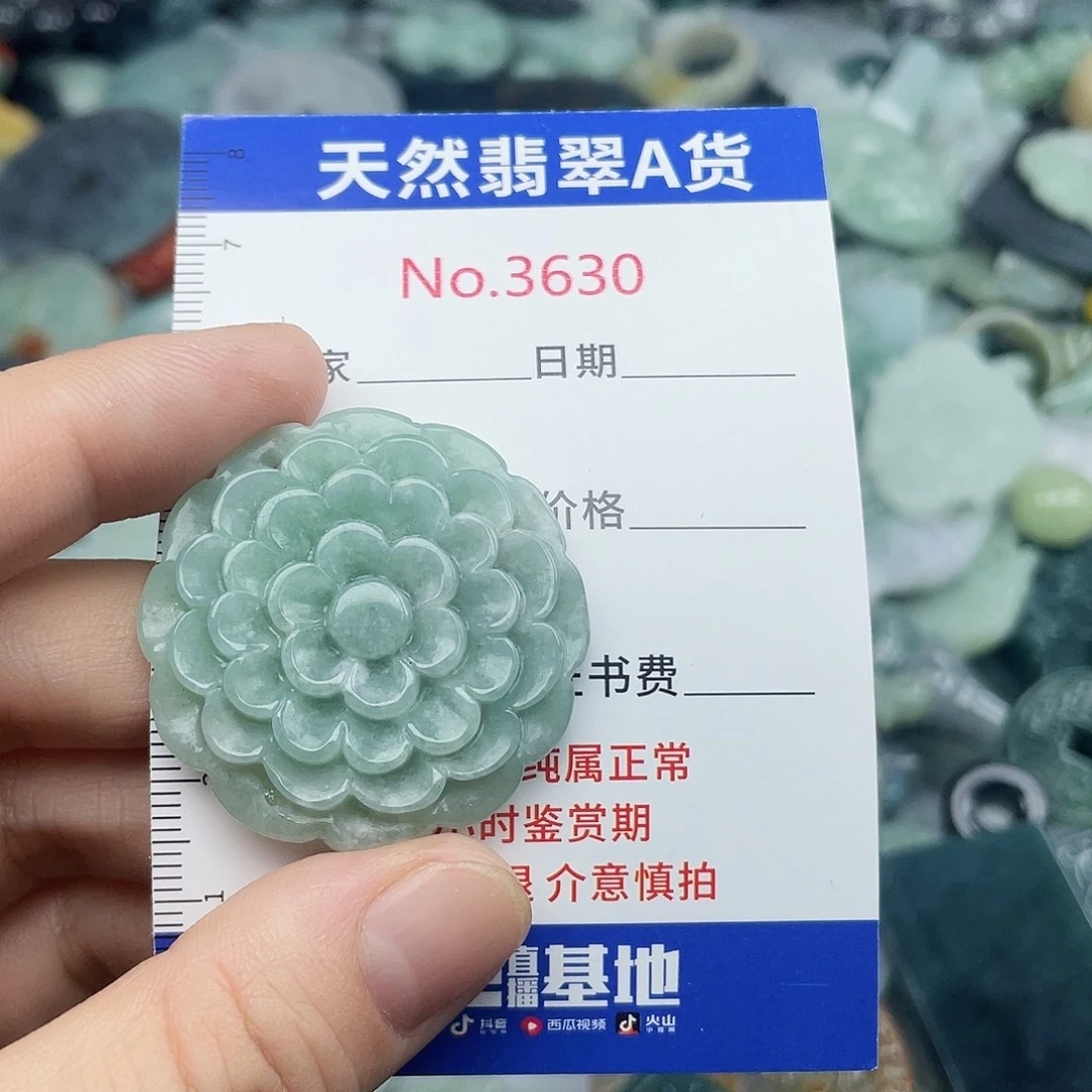 翡翠未镶嵌挂件3630