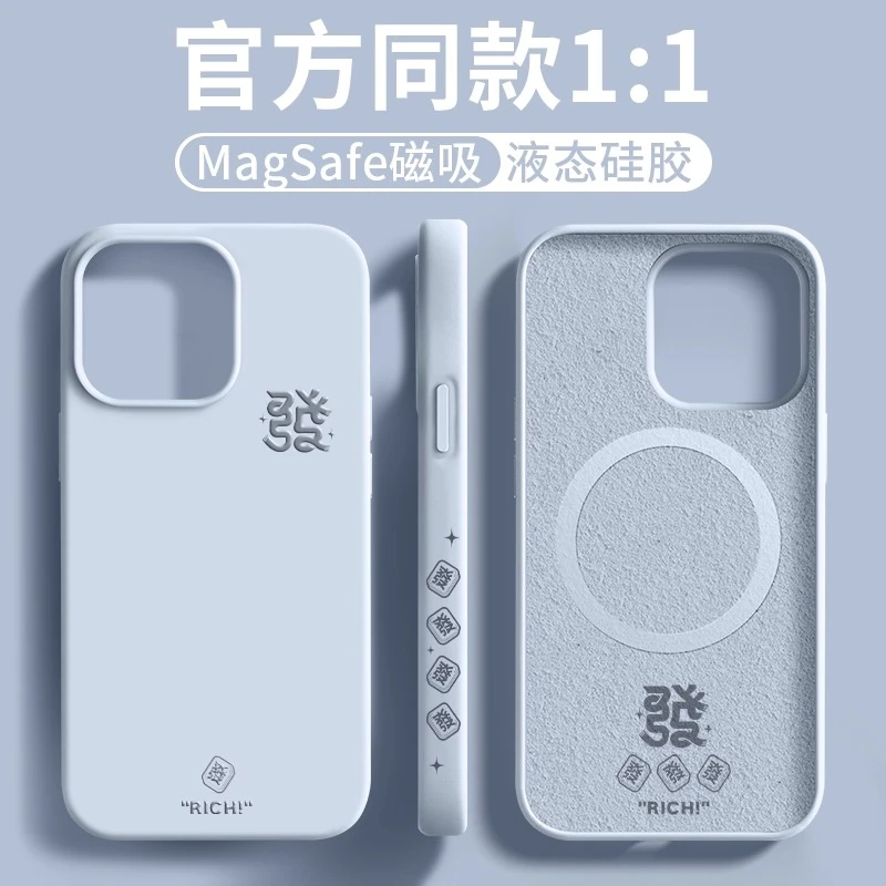 反正发财适用苹果17promax手机壳新款16pro创意国潮14plus保护套