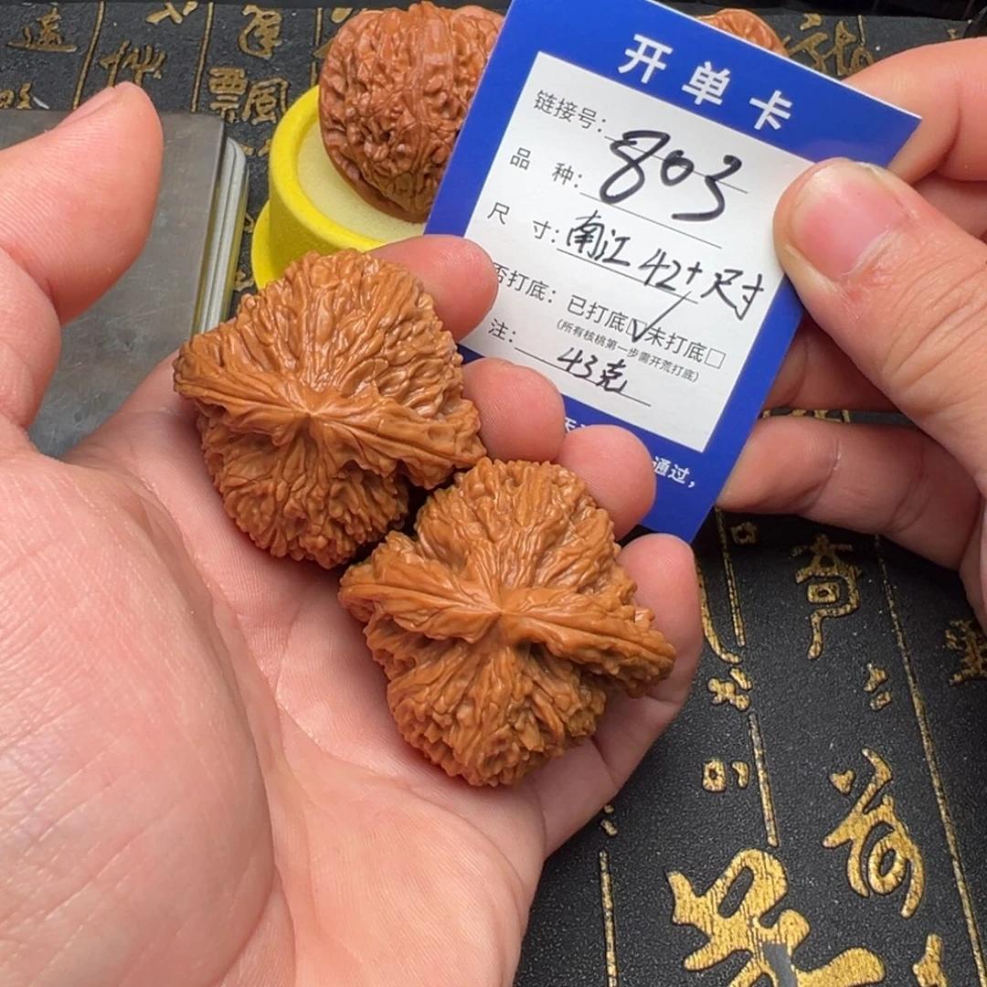 文玩核桃吊坠好果子