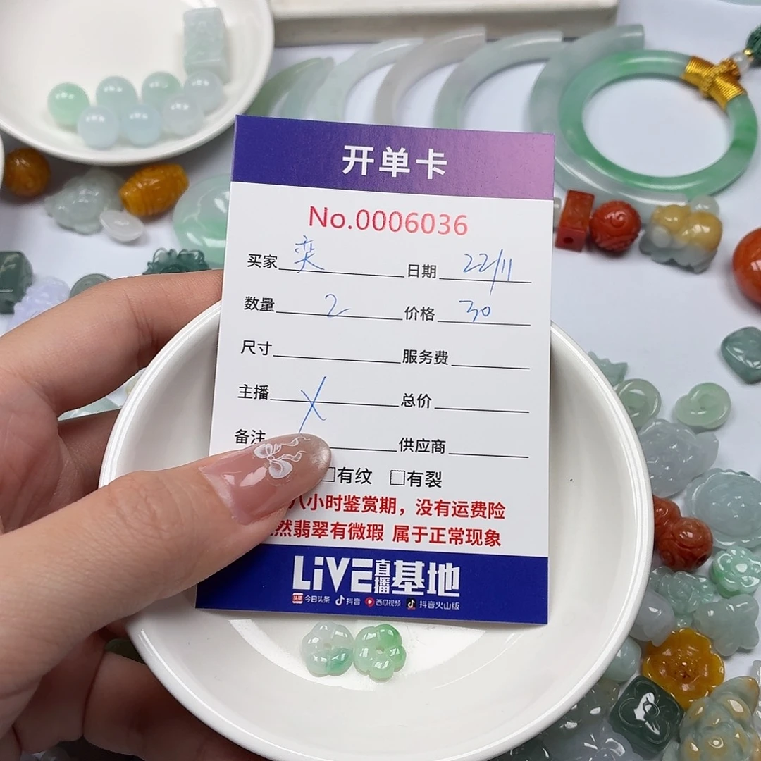 奕***~翡翠散珠bhhhhhhhhhb