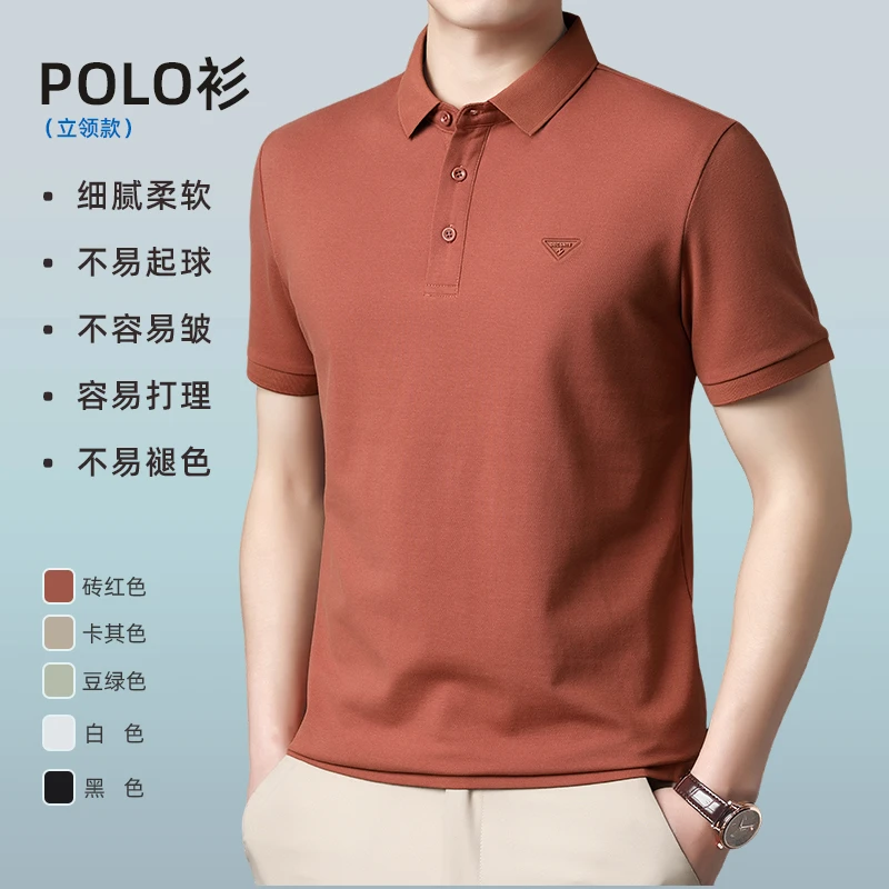 2025夏季新款短袖男士polo衫男短袖t恤品质商务休闲穿搭男装上衣