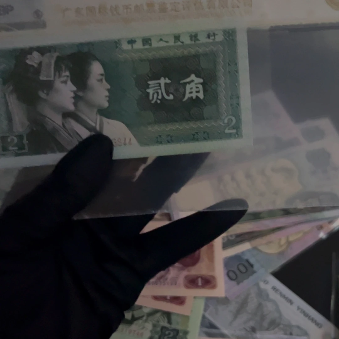 草*狼8002纸币。  第四套纸币。 3844