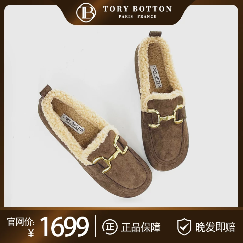 Tory Botton复古保暖马衔扣羊羔毛勃肯鞋 冬季加厚豆豆鞋