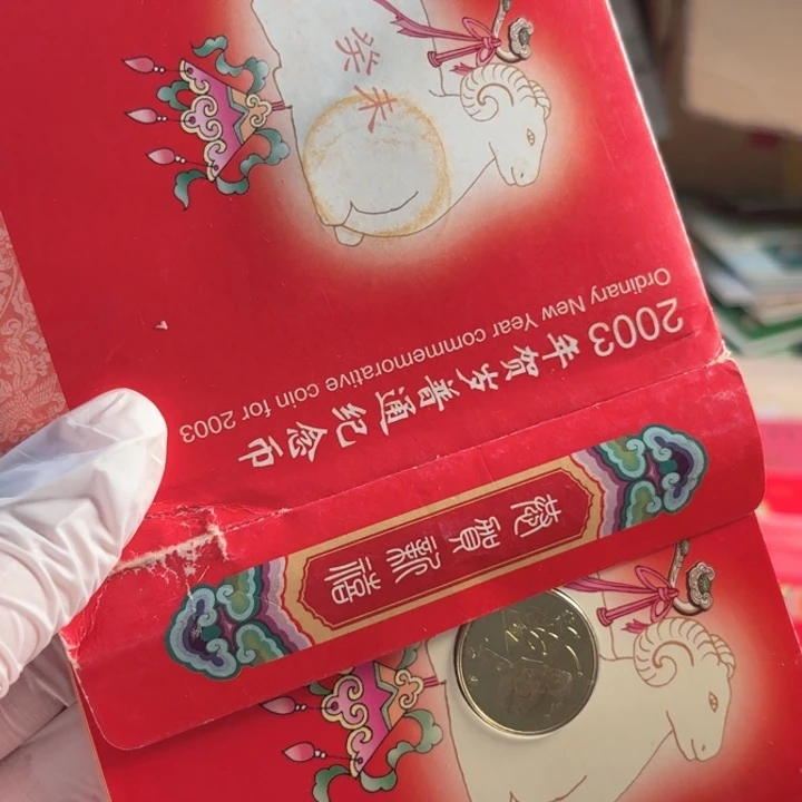 其他普通金属红色一轮羊卡册