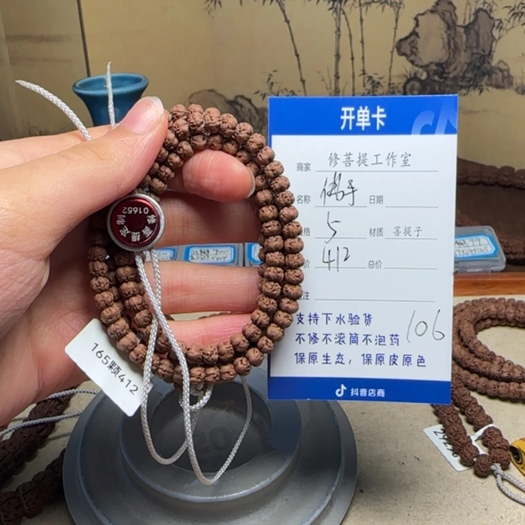 M***o金刚菩提吊坠Ｙ0000000106