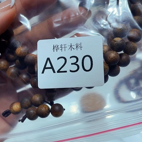 大果紫檀（缅甸花梨）230