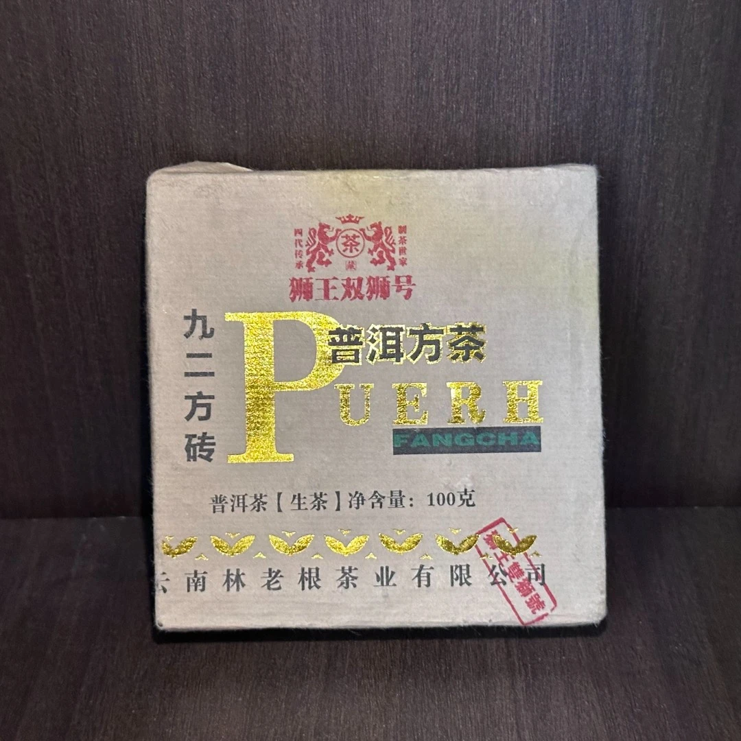 【三娘甄选】狮王双狮号 生100g九二方砖 普洱茶