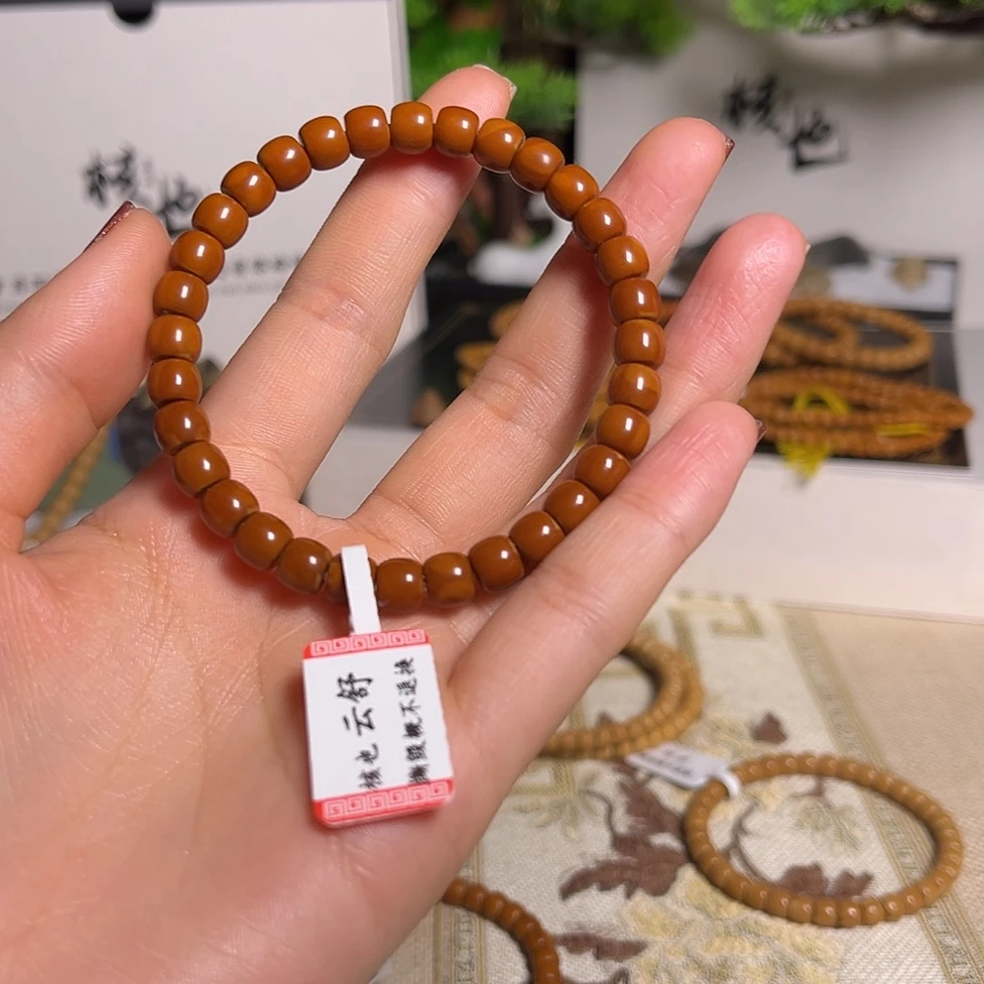 橄榄核手串/手链7.1单圈