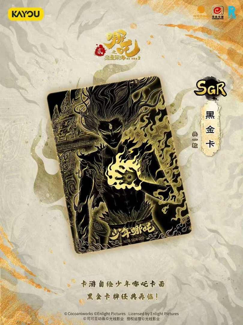 【抓猪】卡游哪吒魔童闹海灵焰包第三弹 收藏卡牌 直播代拆