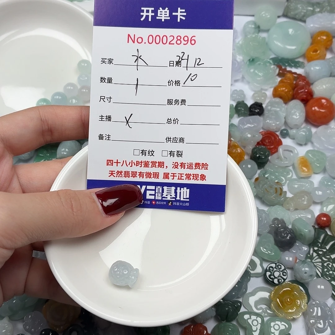 水***鱼翡翠散珠jjjjhhhhhjj