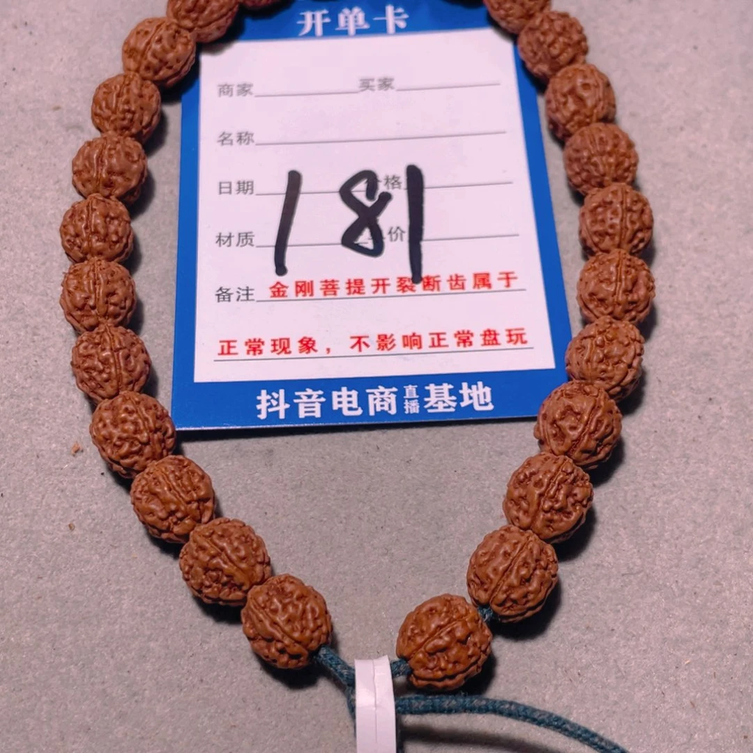 金刚菩提手串蹲*181一代龙9.6