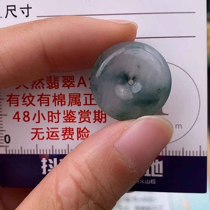 未镶嵌定制翡翠平安扣