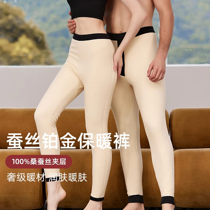 100%桑蚕丝保暖裤女秋冬款高腰显瘦加绒加厚男大码棉裤加厚打底裤