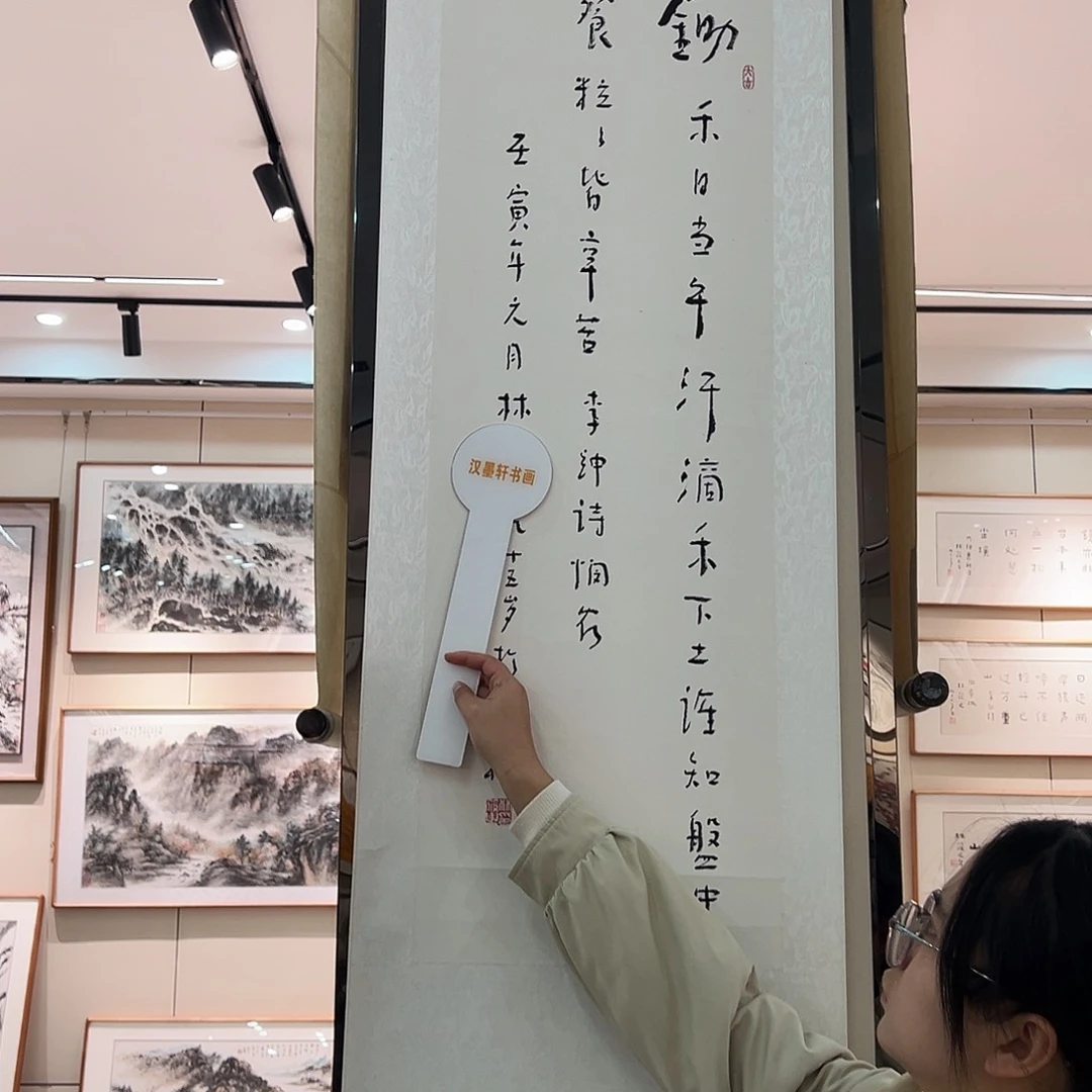 油画汉墨轩书画作品