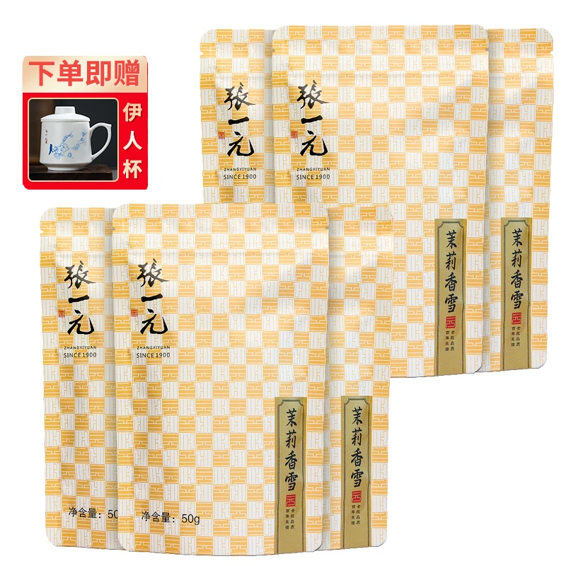 【香茗香雪】张一元特级浓香精选新鲜春茶轻食茉莉花茶夏日冷泡绿茶