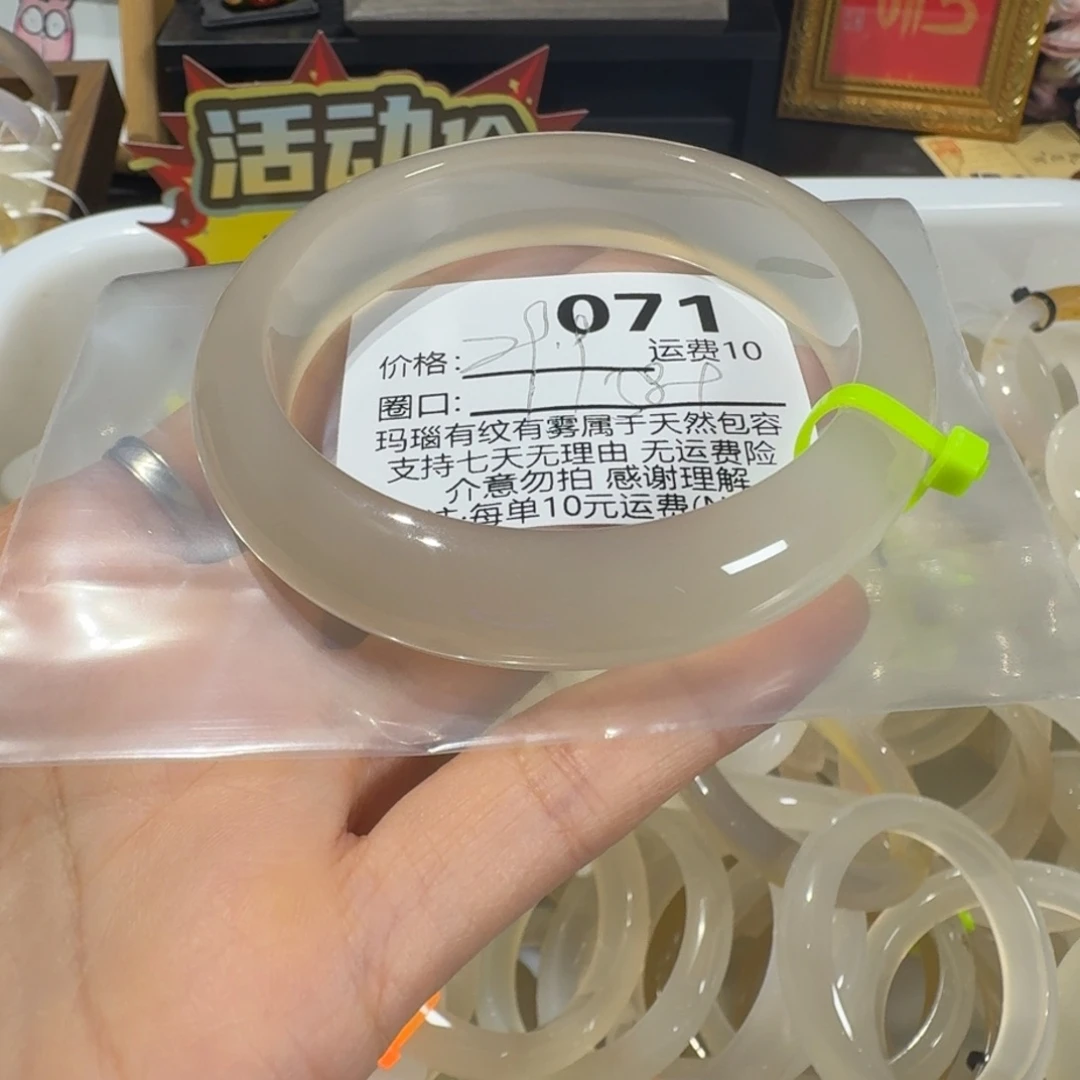 哎***王玛瑙/玉髓未镶嵌手镯071