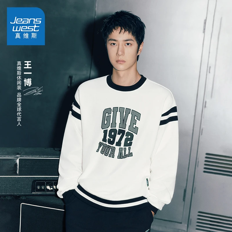 加绒卫衣王一博同款真维斯秋季保暖黑白解构宽松圆领长袖卫衣男款