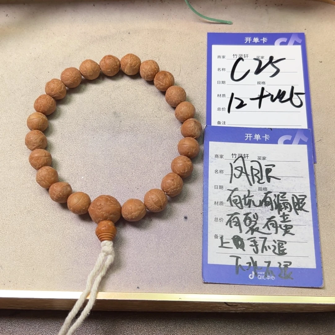 菩提手串/手链凤眼