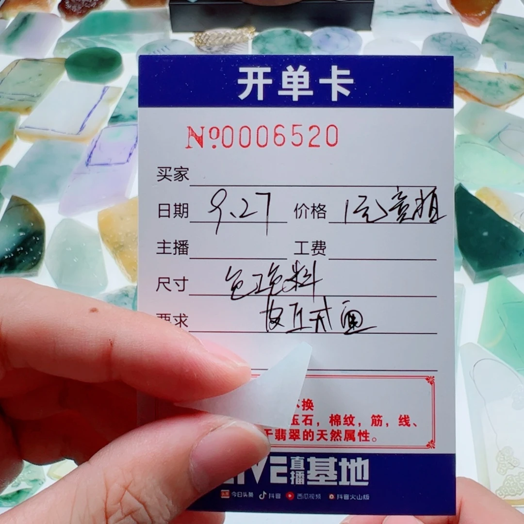 定制翡翠未镶嵌翡翠