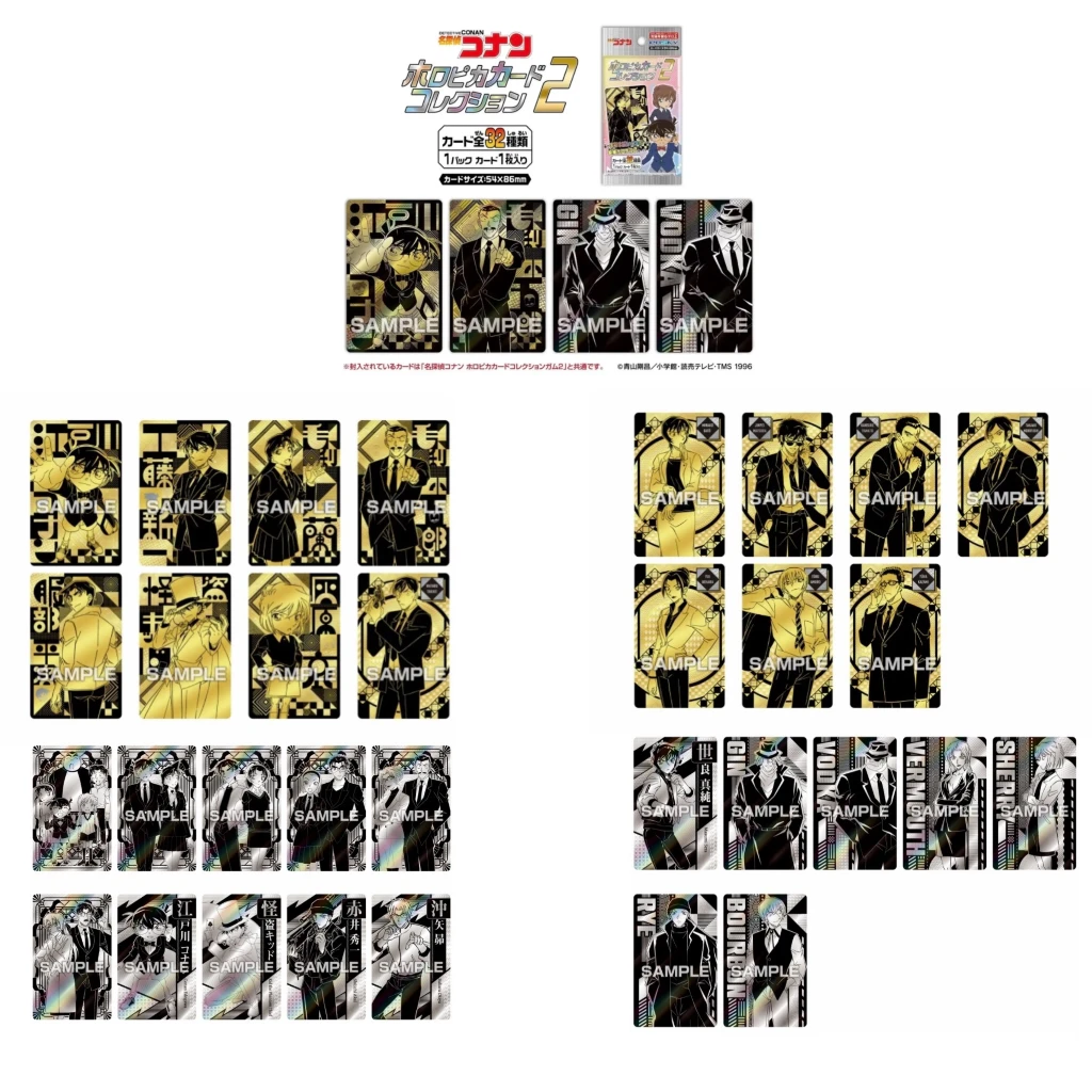 【名侦探柯南】名侦探柯南黑白镭射金属2弹食玩卡（盲盒代拆）