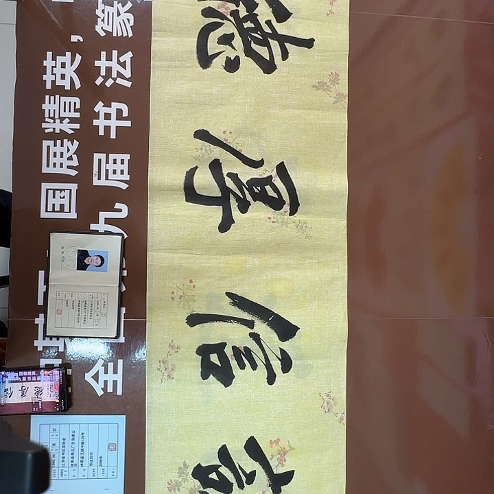 书法书法作品多次获奖