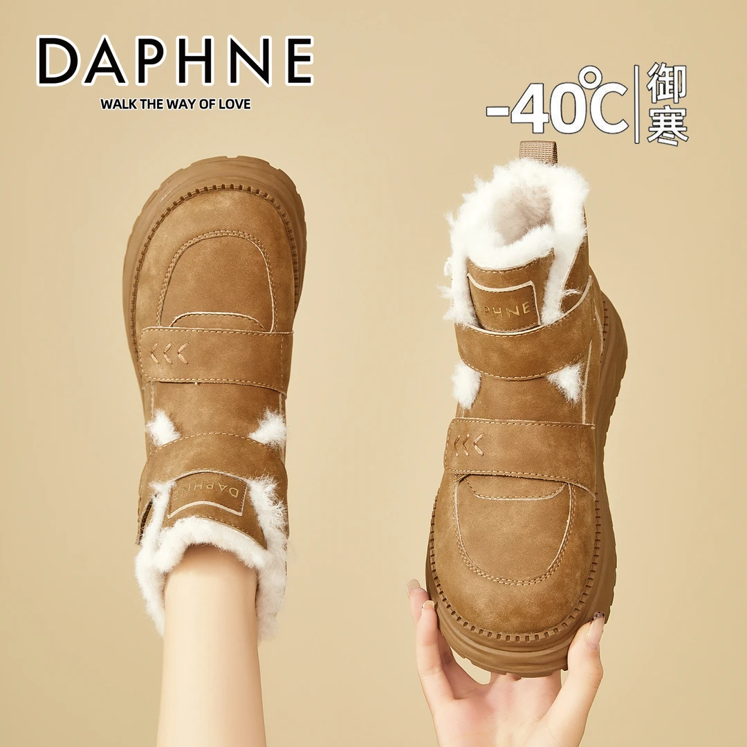 达芙妮厚底时尚雪地靴子2025冬季新款短靴皮毛一体加绒保暖大棉鞋