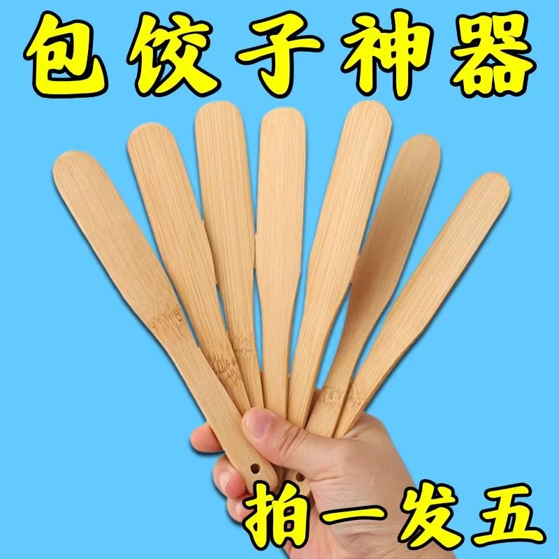 包饺子馄饨云吞包子馅勺馅铲馅挑挖陷料挑搅拌棒棍竹片厨房小用具