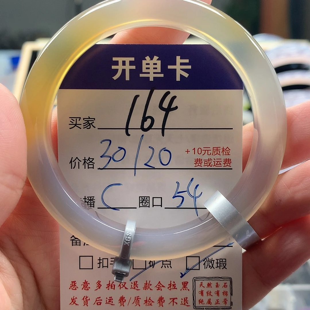 玛瑙/玉髓手镯未镶嵌小**?
