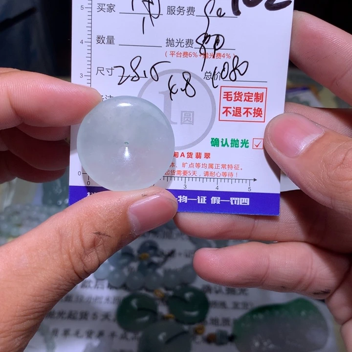 用***0定制翡翠未镶嵌11