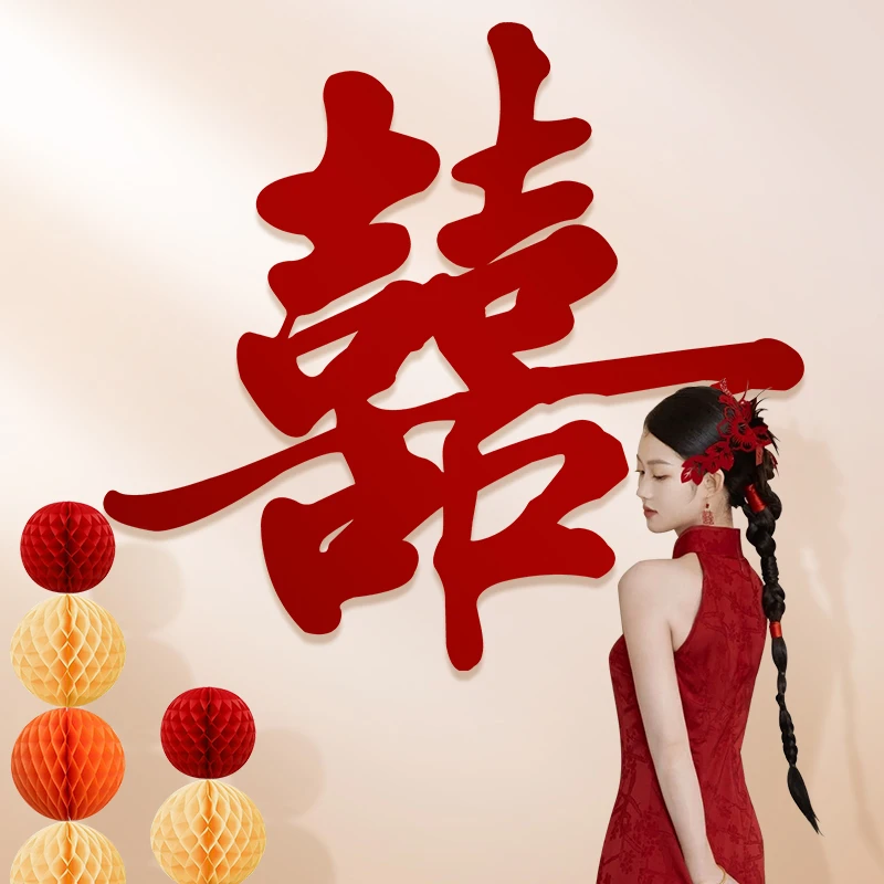 结婚超大喜字楼梯背景墙订婚婚礼装饰布置墙贴拍照道具大门专用