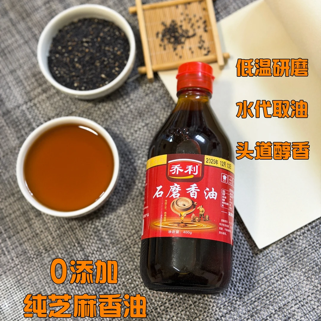 河南特产新鲜芝麻 现磨香油