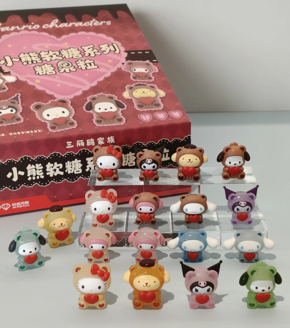 【拆盒】三丽鸥家族小熊软糖糖果粒萌粒盲袋盲盒潮玩