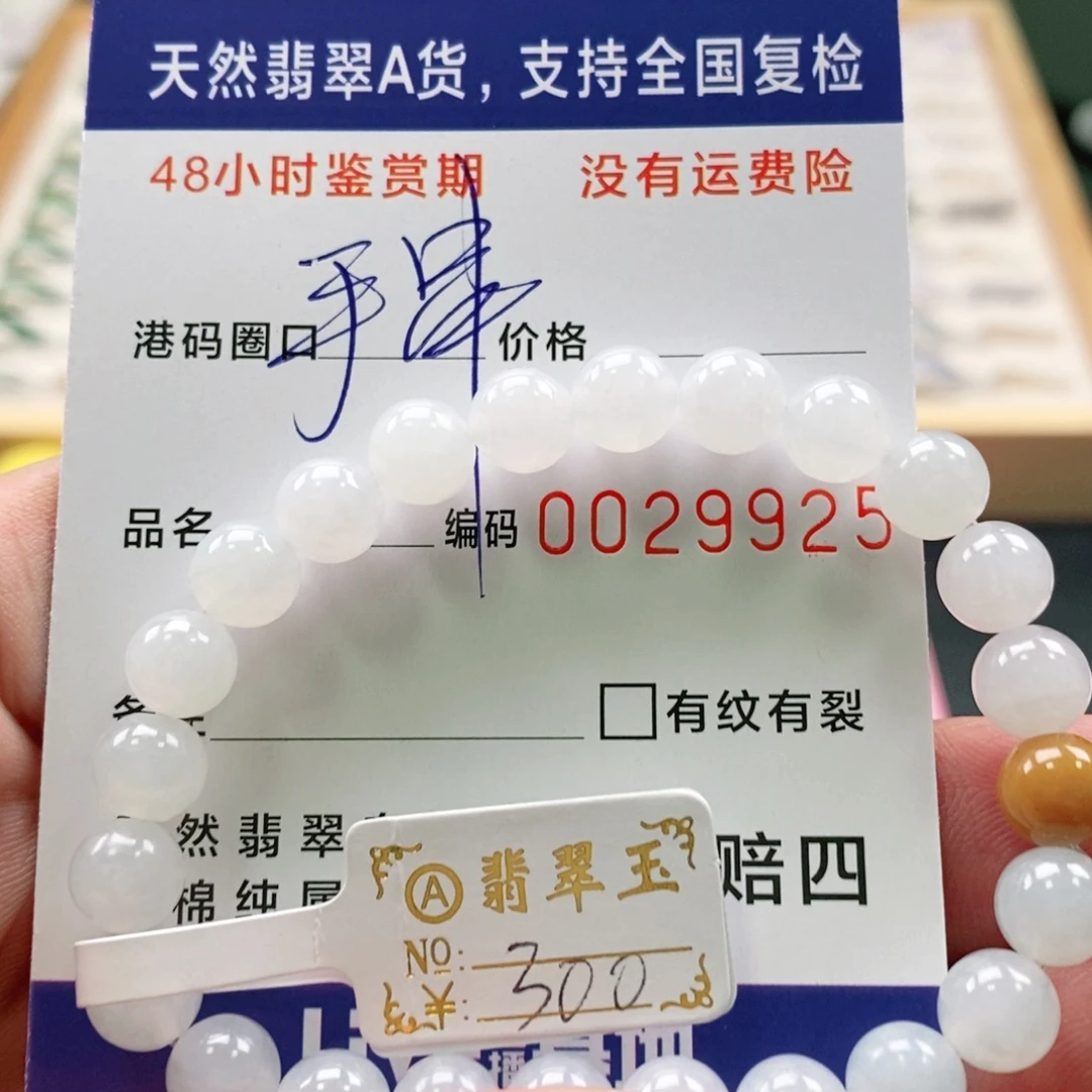 玲***珑翡翠未镶嵌戒指111119925