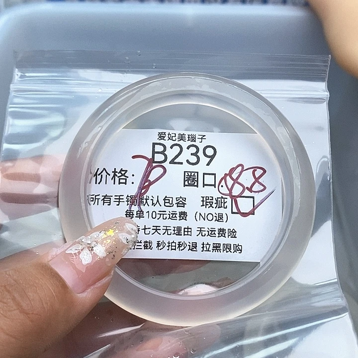 ****果玛瑙/玉髓未镶嵌手镯239