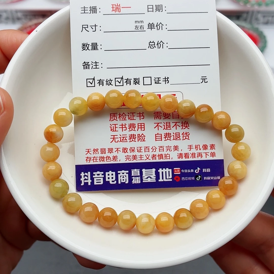 翡翠未镶嵌手链卡6.7
