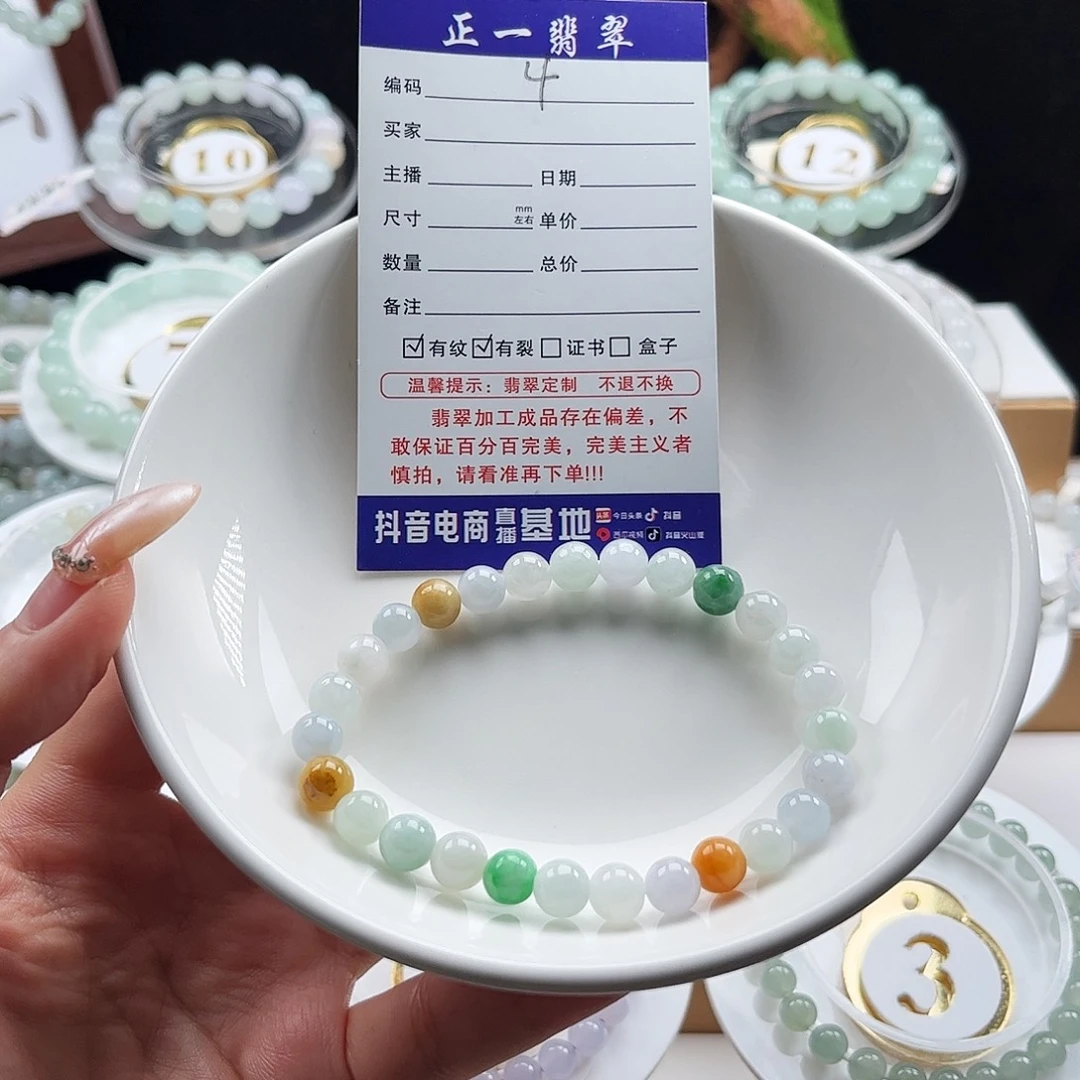 翡翠未镶嵌手链卡7.4