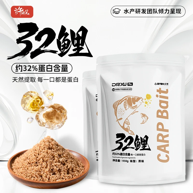 许师兄32鲤高蛋白鲫鲤草鳊垂钓鱼饵料膨化颗粒浓腥促开口四季通用