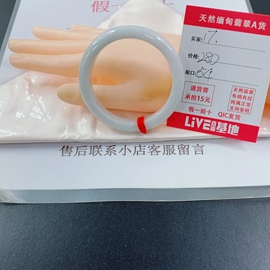 翡翠手镯未镶嵌天然的17