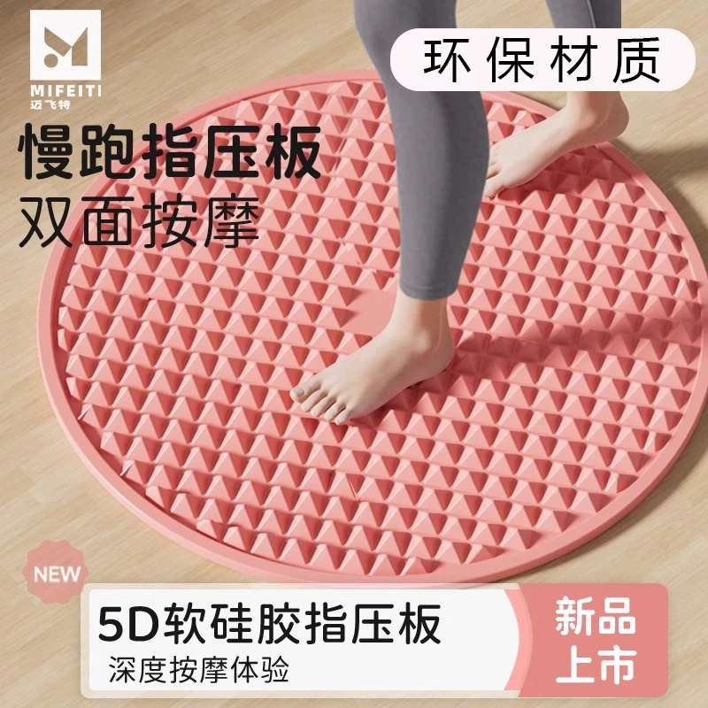 软硅胶指压板超慢跑步专用实心疏通经络脚底脚踩踏垫足底按摩脚垫