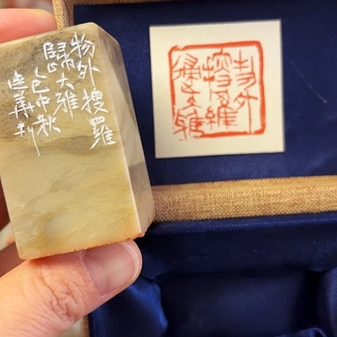 印石青田石篆刻作品