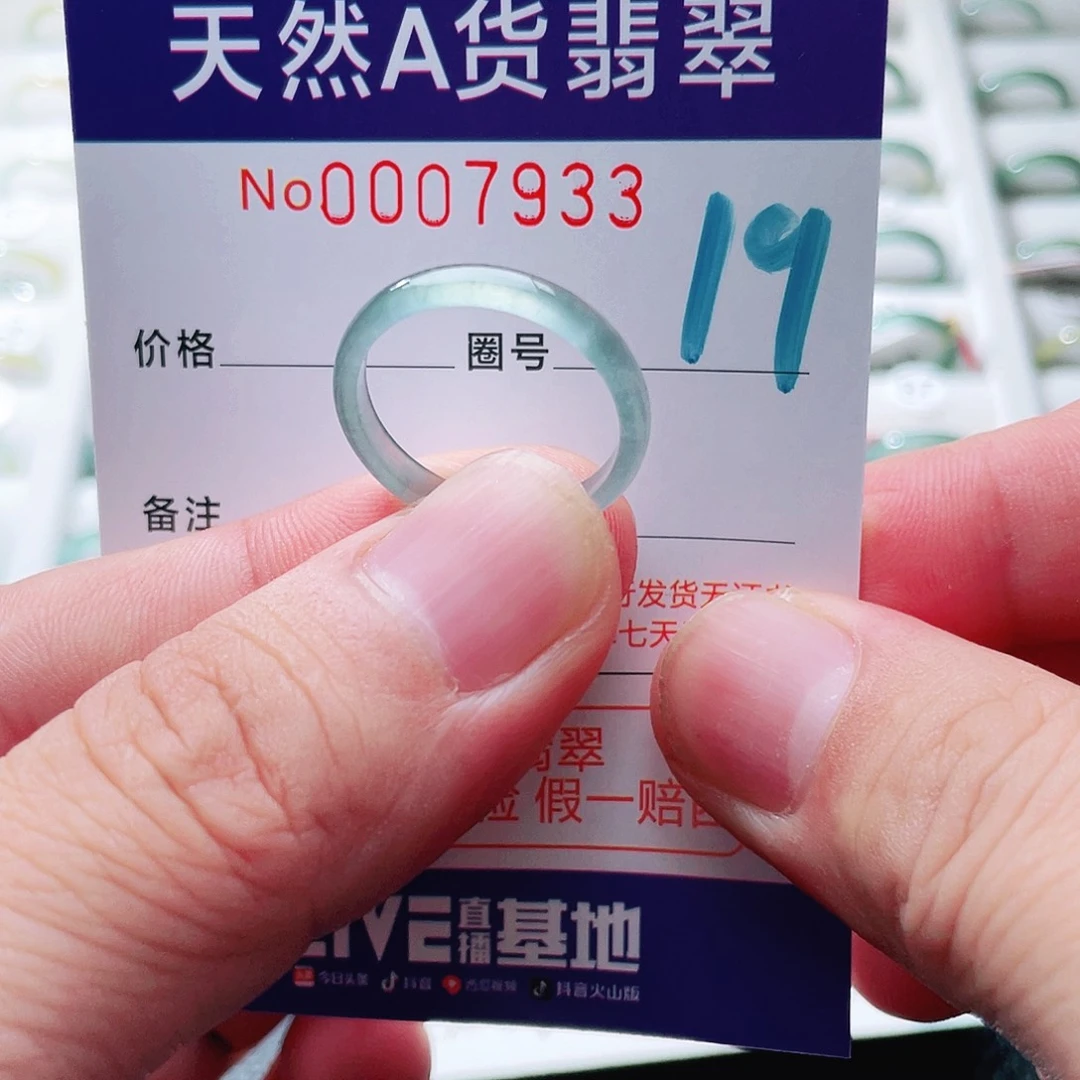翡翠戒指未镶嵌天然A货翡翠戒指