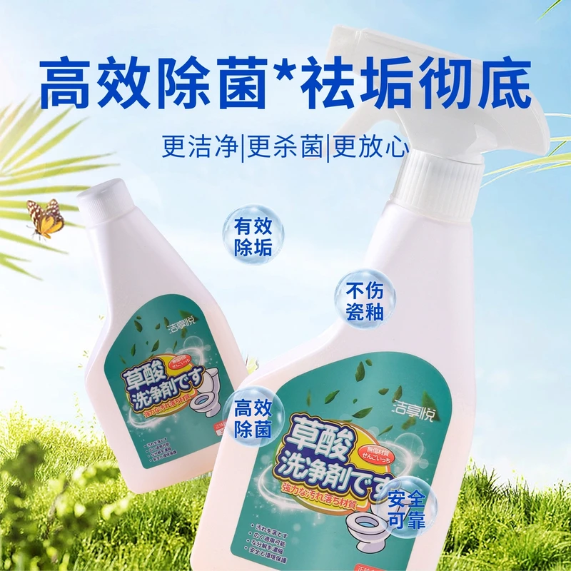 强力去污【草酸清洁剂】清洗厕所浴室瓷砖去污去黄除垢剂马桶去尿垢