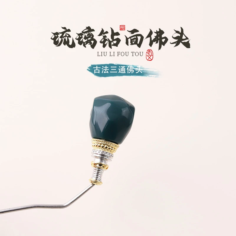 S5522-2 古法琉璃钻面分体式佛头三通文玩配饰饰品配件把件