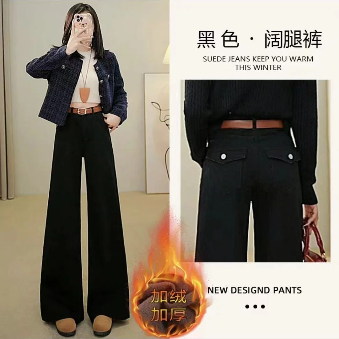 （送腰带+运费险）黑色加绒高腰阔腿显瘦牛仔裤女秋冬百搭拖地裤