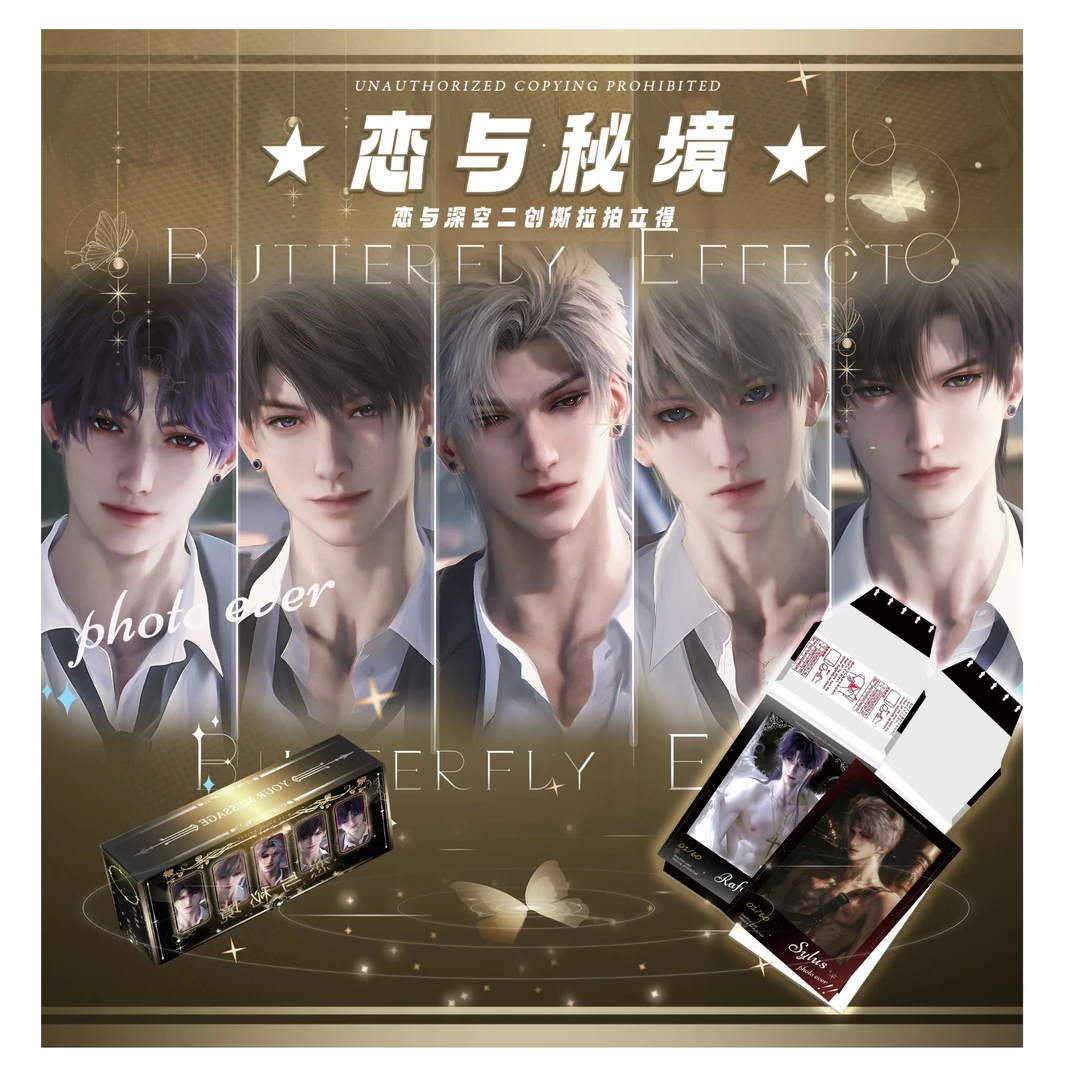 【西瓜专属代拆封】恋与秘境同人国创第一弹撕拉卡片拍立得