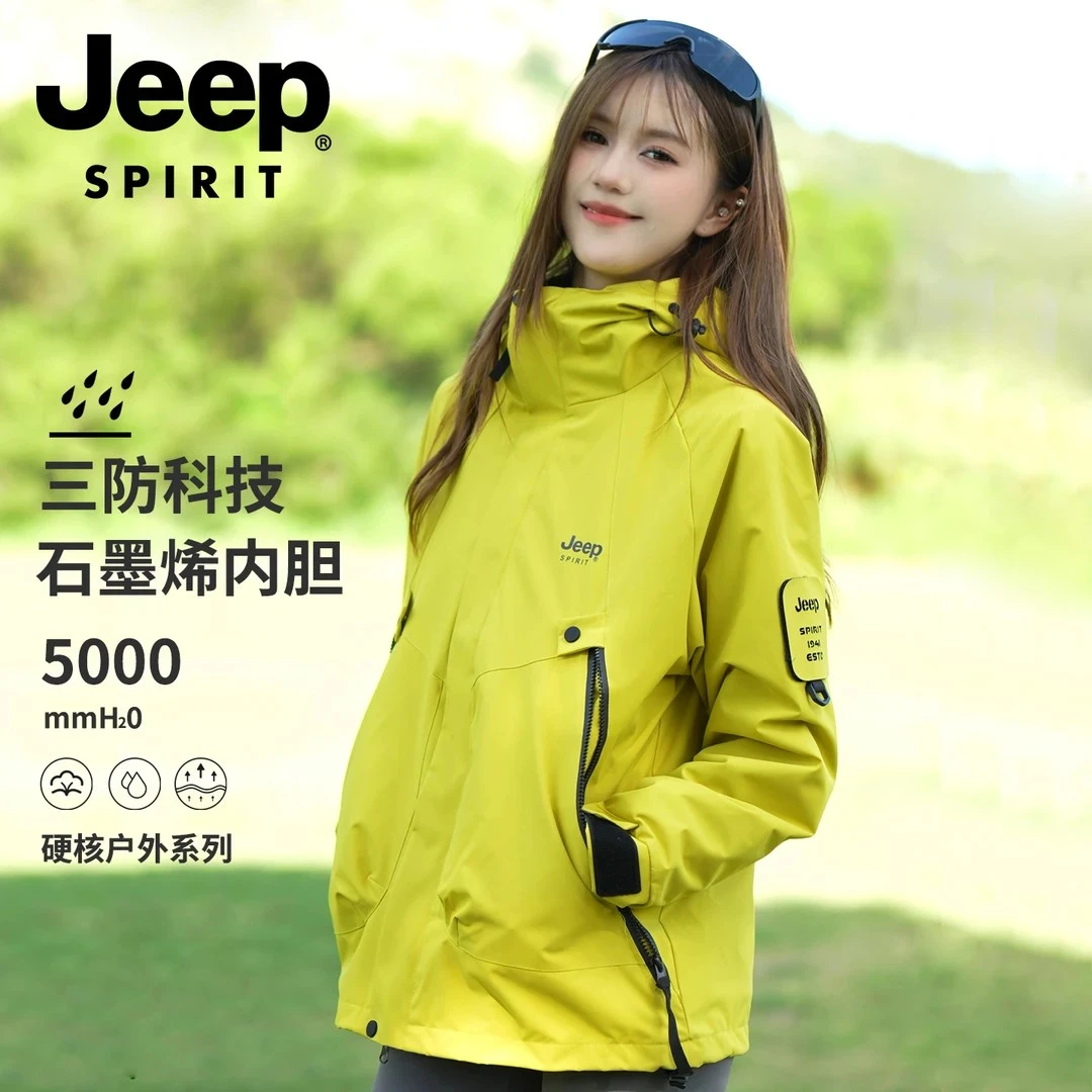 JEEPSPIRIT吉普登山三合一可拆卸外套防风防水户外休闲情侣款外套