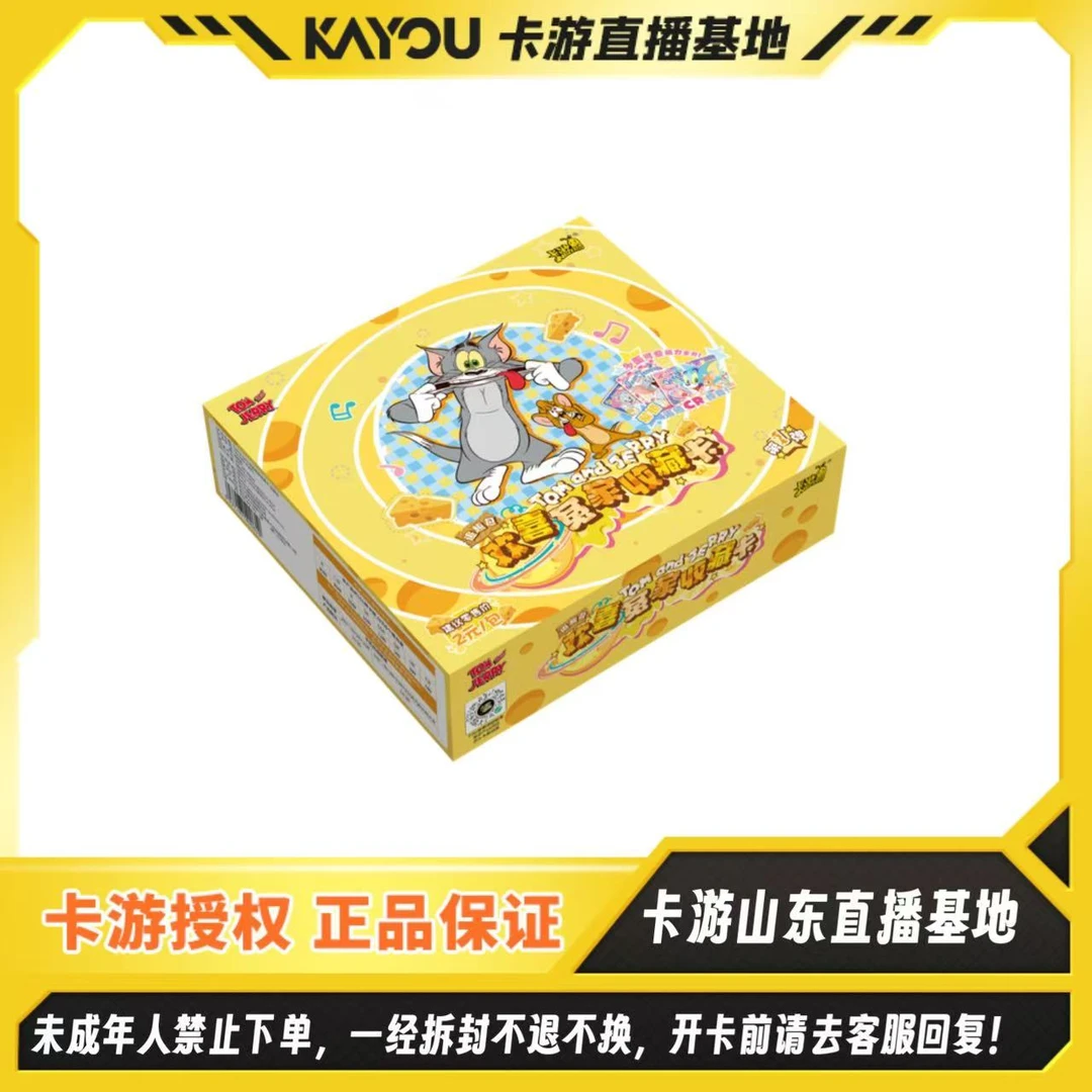 【抓脑鼠】卡游-【Tom and Jerny-猫和老鼠欢喜冤家收藏卡-追趣包】