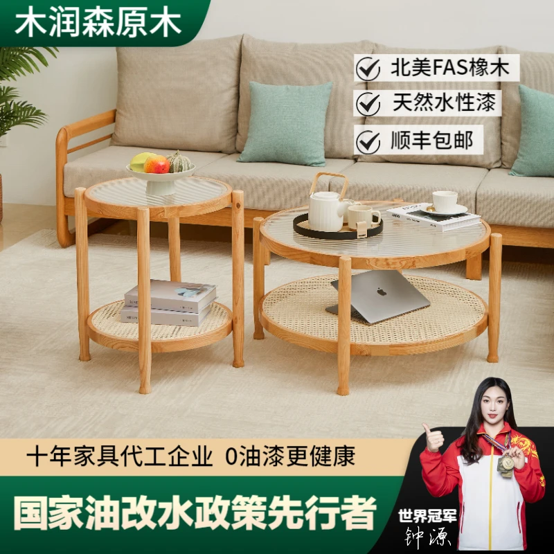 木润森实木茶几水性漆简约橡木家具小户型茶桌大小组合玻璃茶台