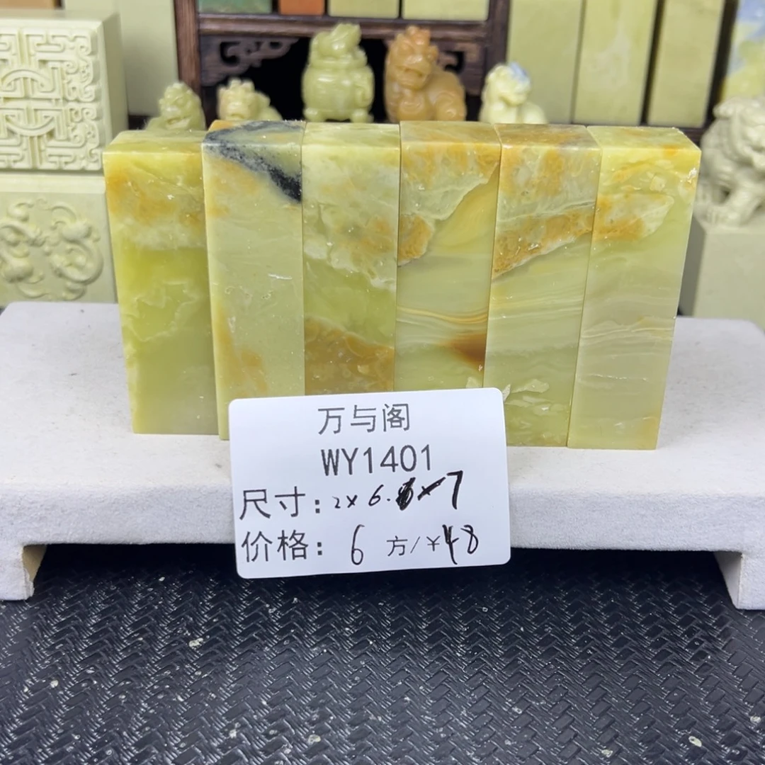 青田石青田石印章