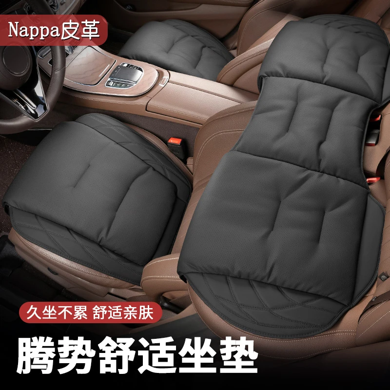 新款适用腾势D9DM/EV坐垫Z9GT Z9EV/DM N7N8座垫汽车四季通用汽车